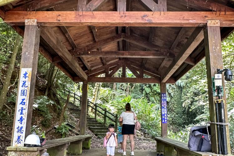 11石雲森林步道