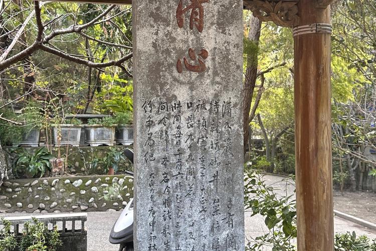 03清水岩的甘露泉 03清水岩的甘露泉