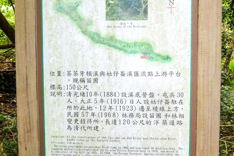 06溪底營盤遺址