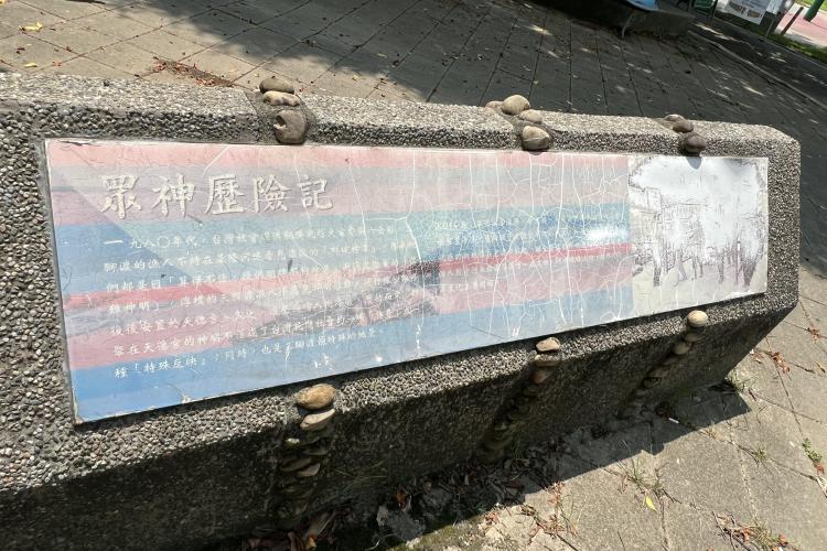 02三腳渡天德宮(升降土地公)