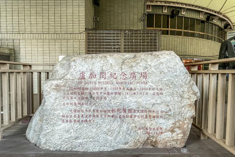 08盧加閔紀念廣場