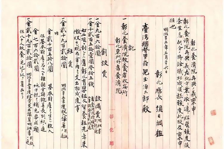 03清代養濟院