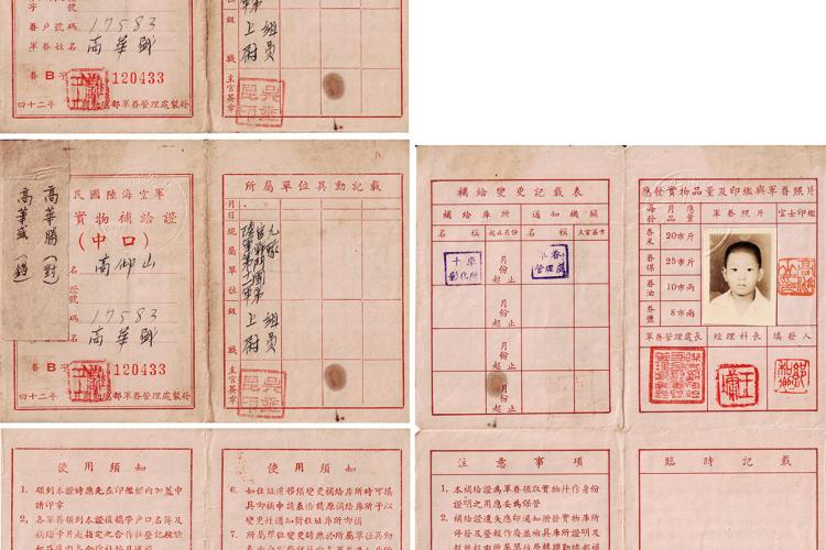 13眷屬補給證