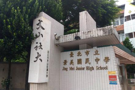 13文山社區大學