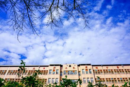 01三民高中 Sanmin High School