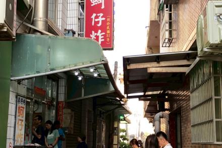 05巷仔內炸粿