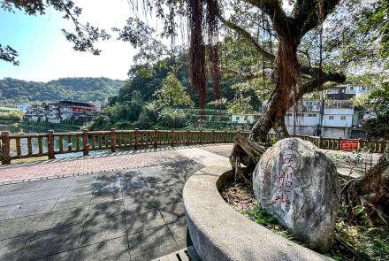 10渡船頭、周家古厝、長安老街