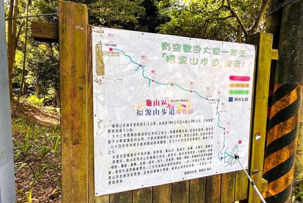 10福源山森林步道