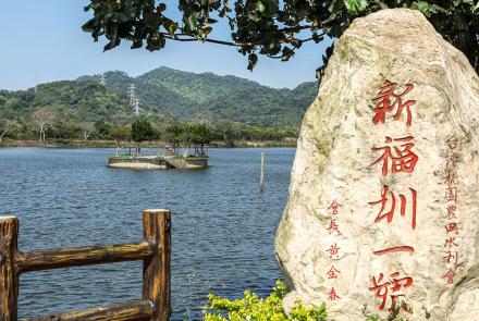 17新福圳/水中土地公