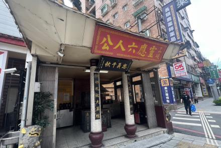 10三峽感應六人公