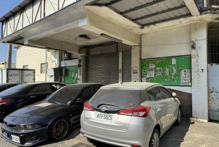 開元路42號閒置空屋