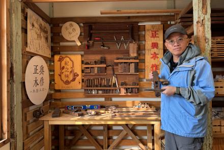 嘉義福樟良木(正興木作)