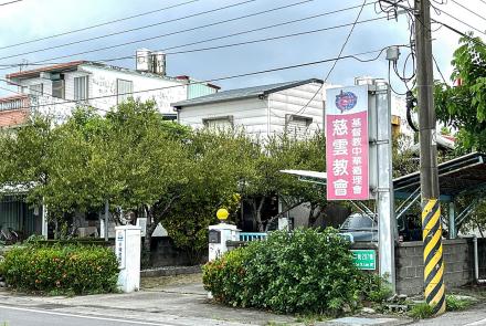 開墾的記憶—慈雲教會與五十甲的故事