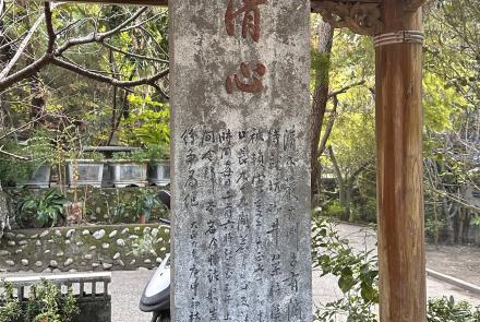 03清水岩的甘露泉